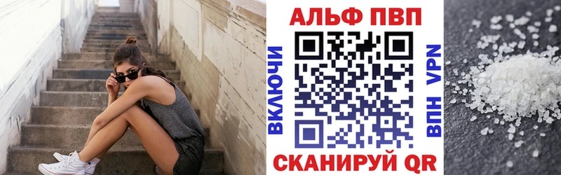 Альфа ПВП Crystall  Отрадный 