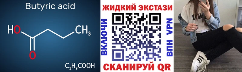 БУТИРАТ GHB  Отрадный 