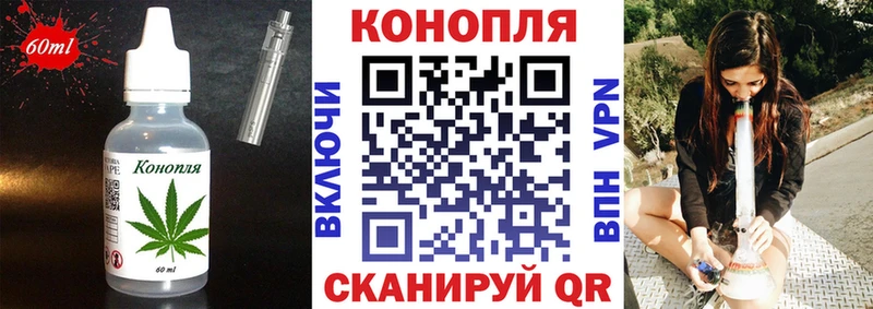 Печенье с ТГК конопля  даркнет сайт  Отрадный 