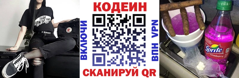 магазин  наркотиков  Отрадный  Кодеин Purple Drank 