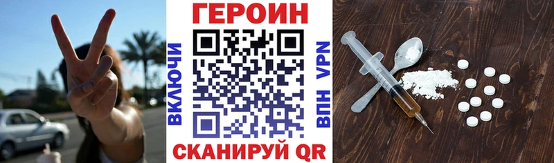 ГЕРОИН хмурый  Отрадный 