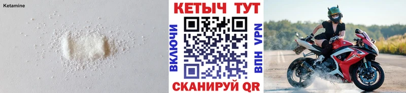 Кетамин ketamine Отрадный