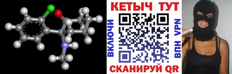 что такое наркотик  Отрадный  КЕТАМИН ketamine 