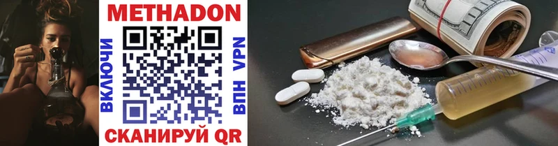 что такое   Отрадный  Метадон methadone 